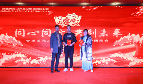 大禹漢光2018年“同心同行，共創(chuàng)未來”主題年會(huì)圓滿成功