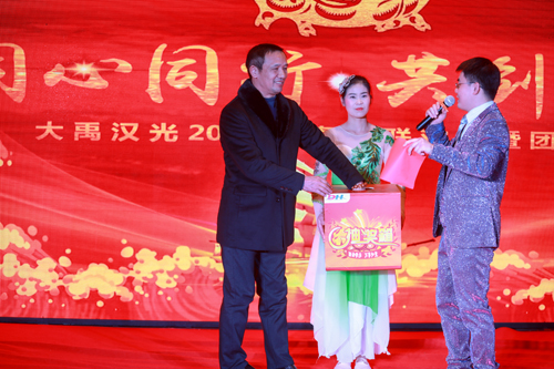 大禹漢光2018年“同心同行，共創(chuàng)未來”主題年會(huì)圓滿成功