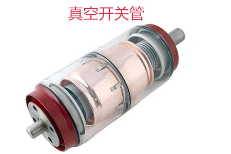 選購真空開關(guān)管時(shí)需要考慮哪些問題？